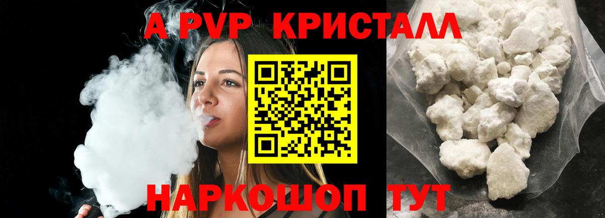 Alpha-PVP мука  А ПВП СК КРИС  Грозный  A-PVP VHQ  наркота  Вход с VPN 