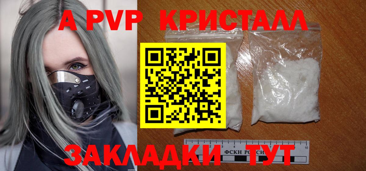 APVP VHQ Грозный