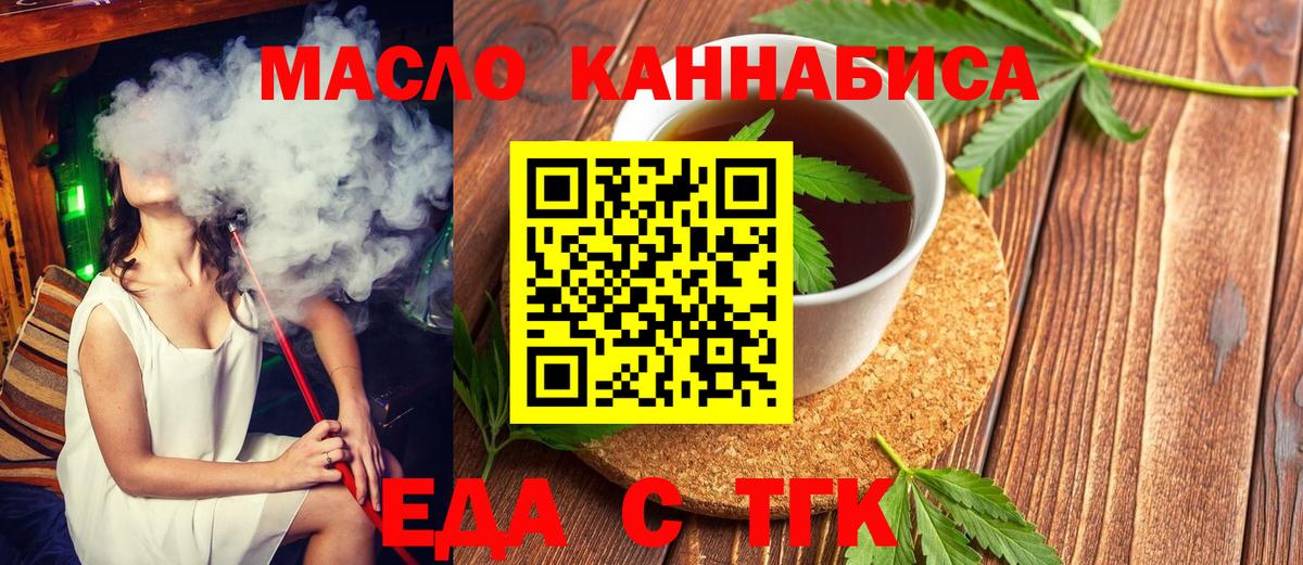 Печенье с ТГК марихуана  Вход с VPN  Грозный 