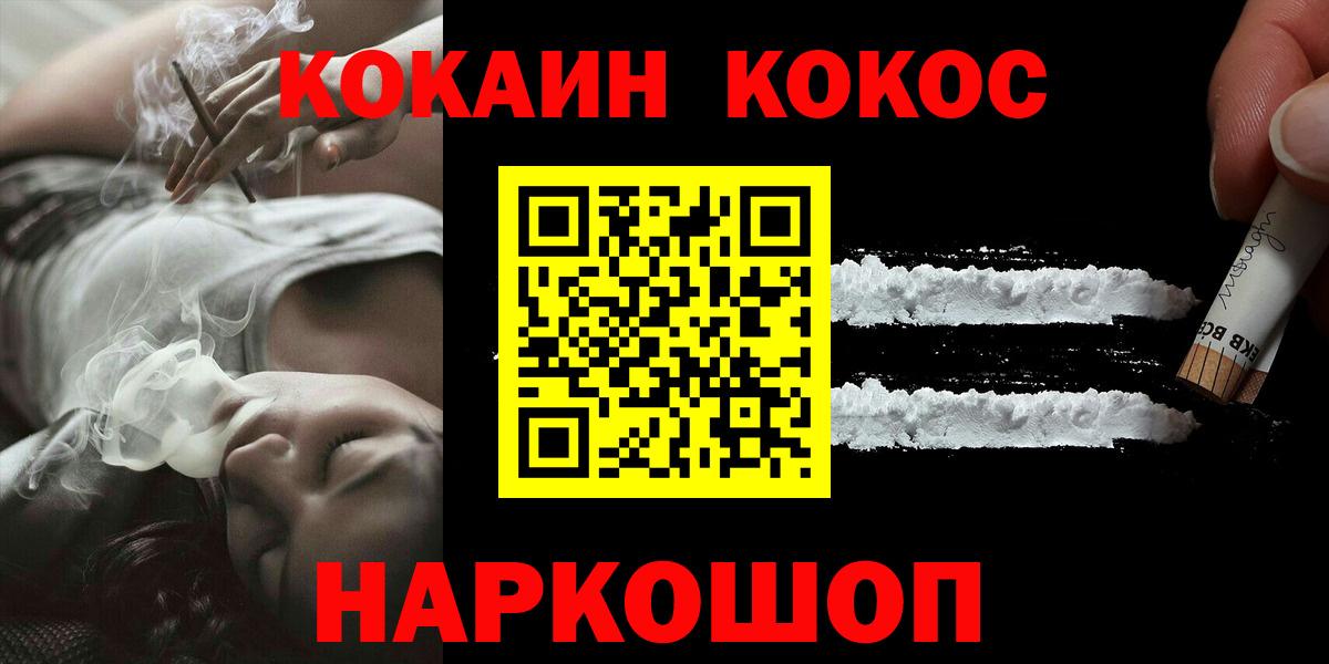 COCAIN Перу Грозный