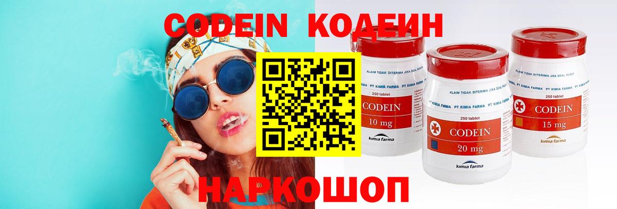 Грозный  Codein напиток Lean (лин)  Вход с VPN  Кодеиновый сироп Lean напиток Lean (лин) 