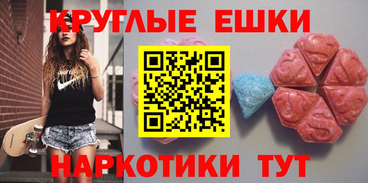 ЭКСТАЗИ 250 мг Грозный