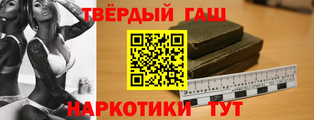ГАШ VHQ  Вход с VPN  Грозный  ГАШИШ убойный 