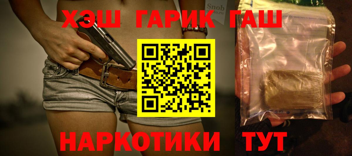 ГАШИШ гашик Грозный