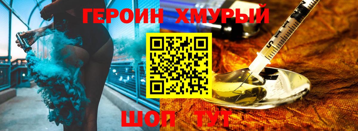 Героин афганец Грозный
