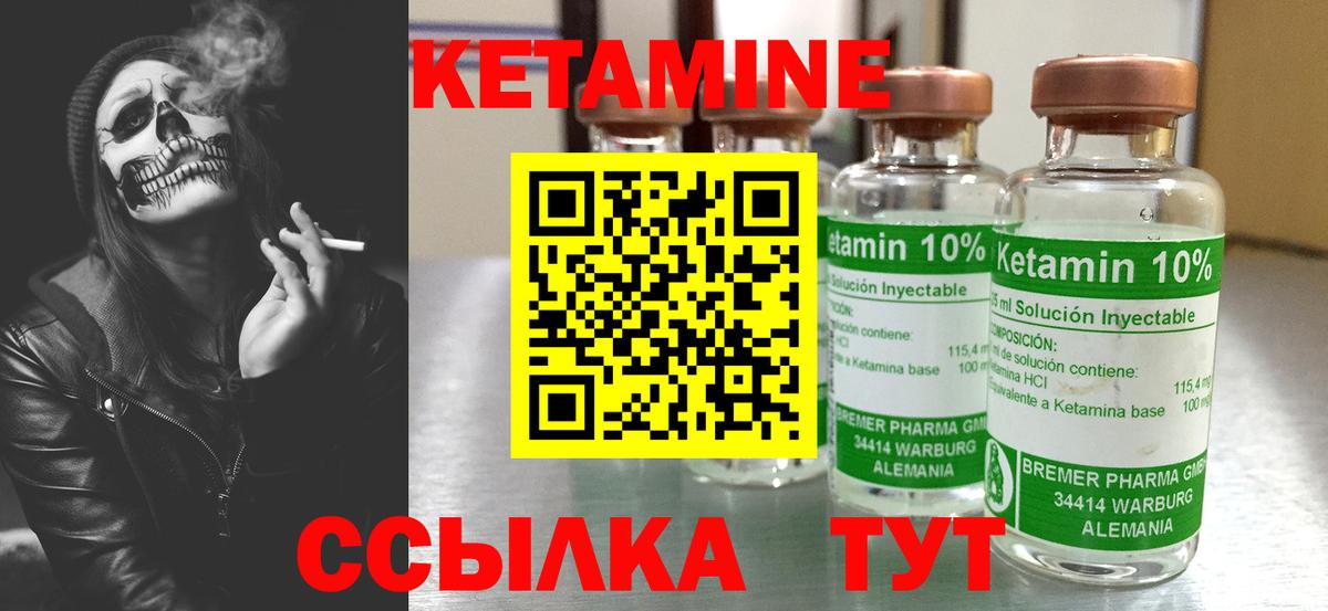 КЕТАМИН ketamine Грозный