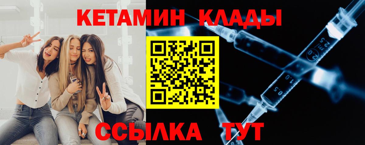 Кетамин VHQ  Вход с VPN  Грозный 