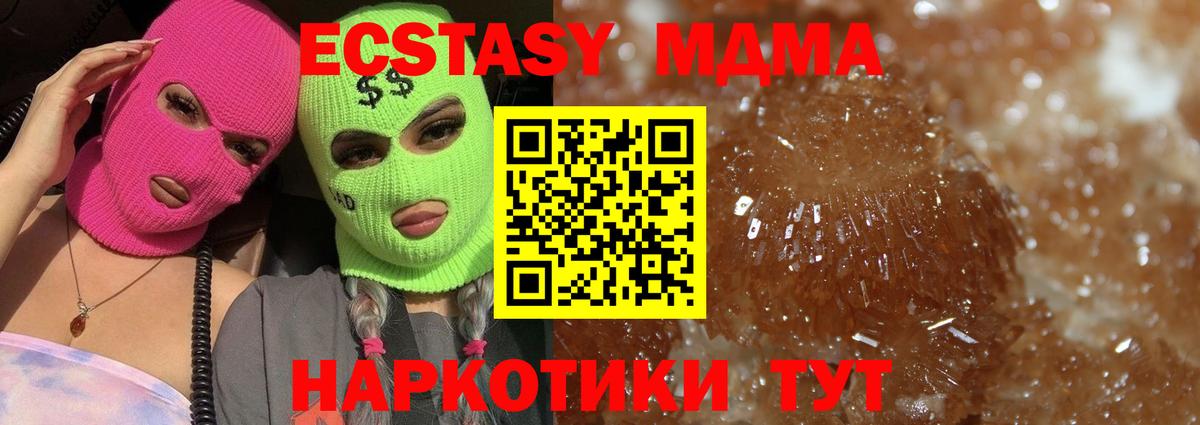 МДМА VHQ  Вход с VPN  Грозный  МДМА Molly 