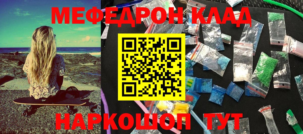 Мефедрон мука  Мефедрон  МЯУ-МЯУ кристаллы  Грозный  Вход с VPN 