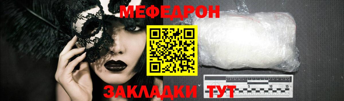 МЕФ мука Грозный