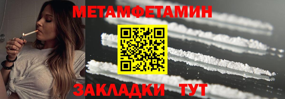 МЕТАМФЕТАМИН пудра  Вход с VPN  МЕТАМФЕТАМИН пудра  Грозный 