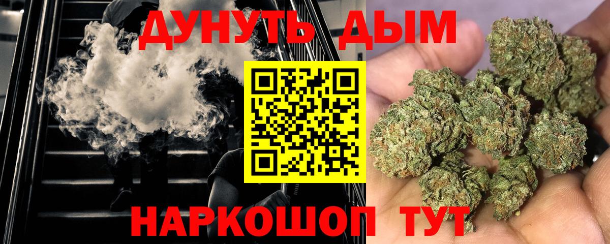Марихуана Bruce Banner Грозный